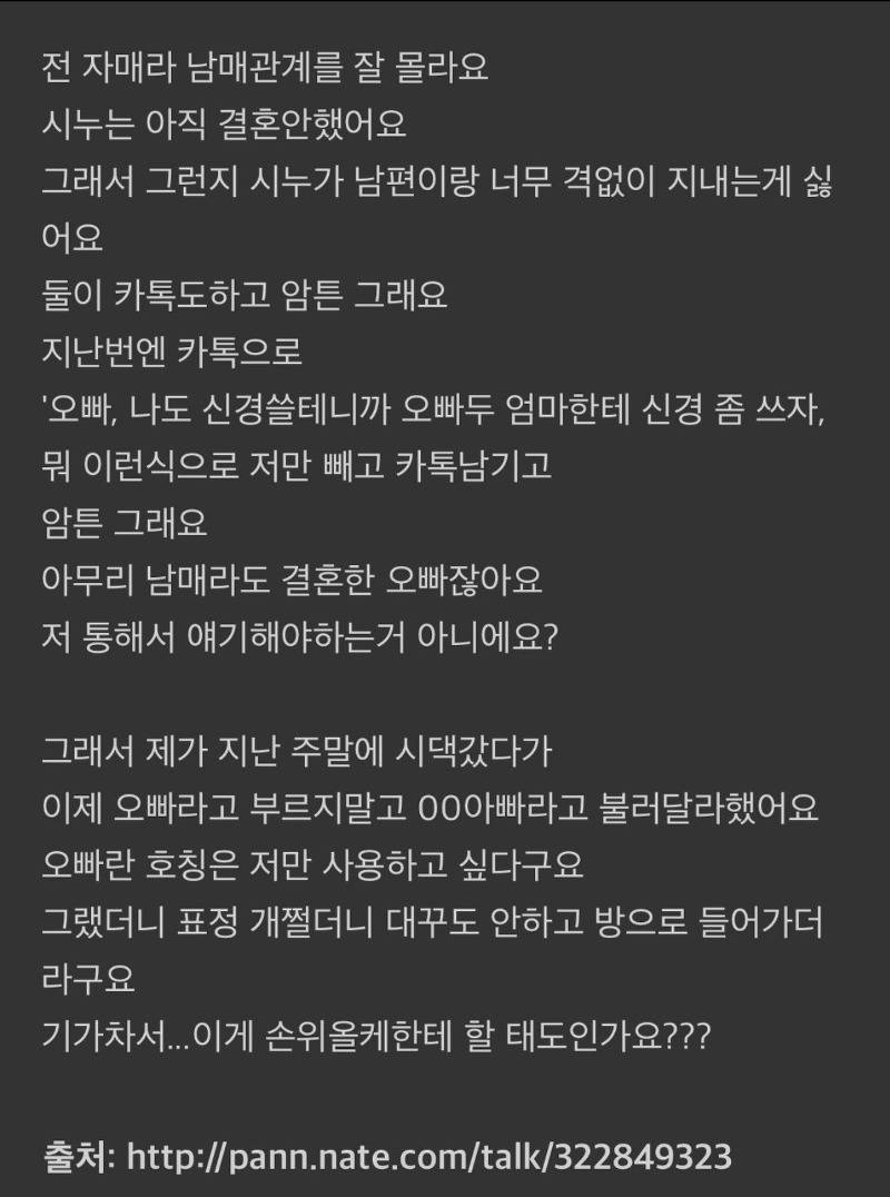 고도로 발달한 남미새는 남매 관계도 인정하지 못한다 | 인스티즈