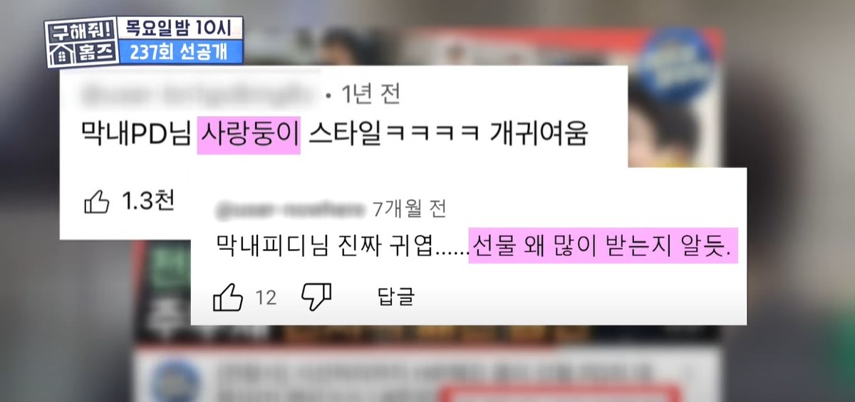 사랑둥이룩 PD와 1년만에 재회한 주우재 | 인스티즈