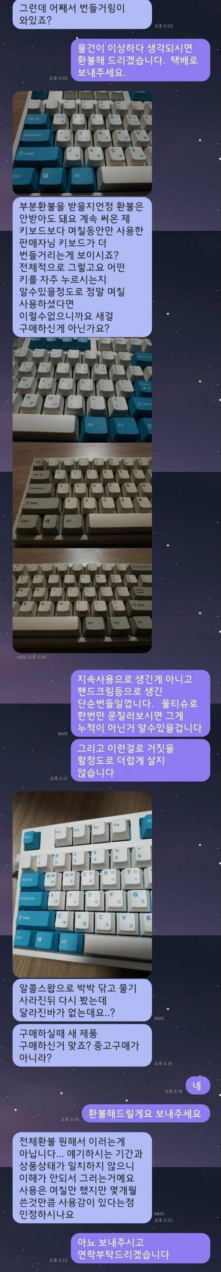 당근마켓 부분환불 | 인스티즈
