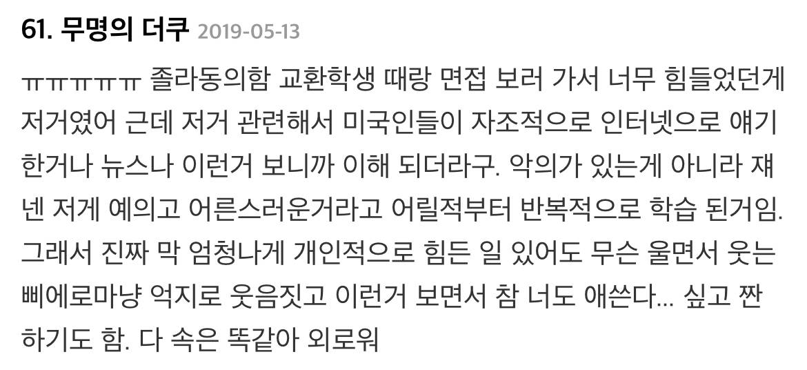 한국 사람이 미국식 사회생활에 적응 못하는 부분 - 친한척 | 인스티즈