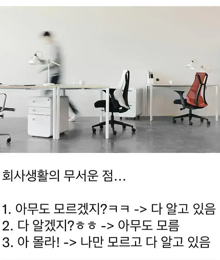 회사 생활의 진짜 무서운 점.jpg | 인스티즈