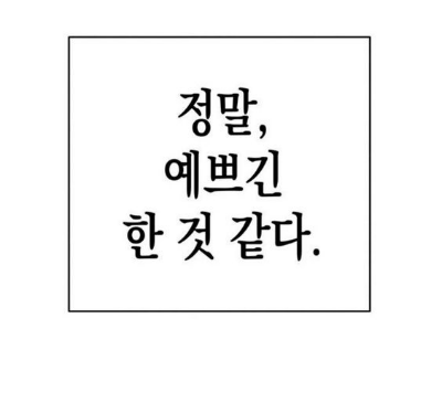 사랑에 빠진 말풍선 모음.jpg | 인스티즈