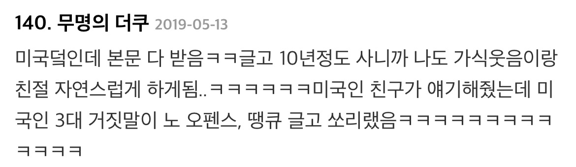 한국 사람이 미국식 사회생활에 적응 못하는 부분 - 친한척 | 인스티즈