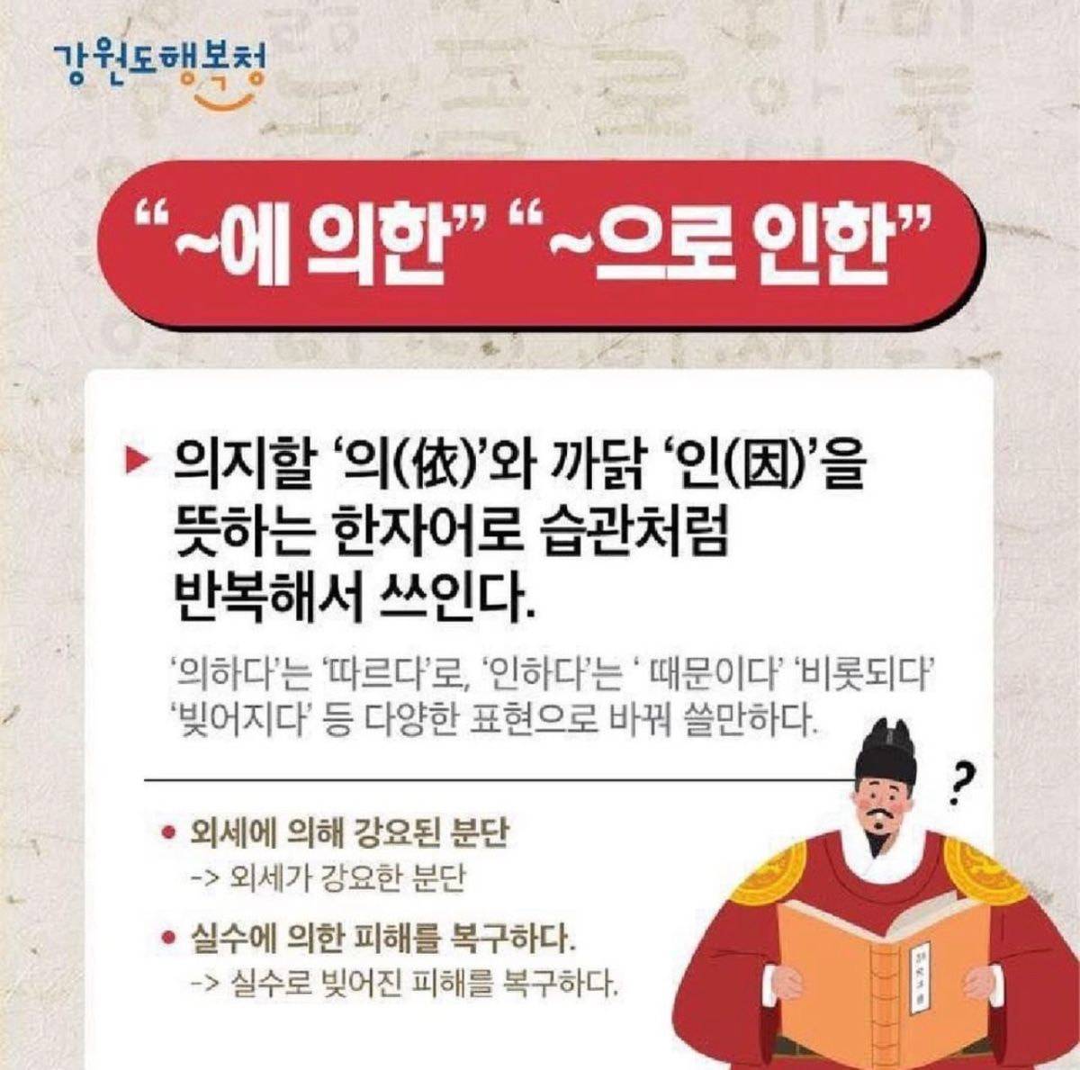 우리글과 말을 망치는 습관 | 인스티즈