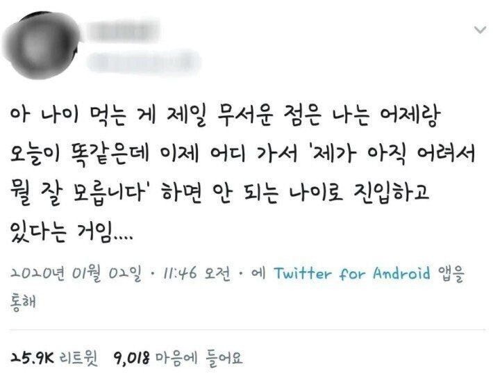 20대 후반에 느끼는 위기감 | 인스티즈