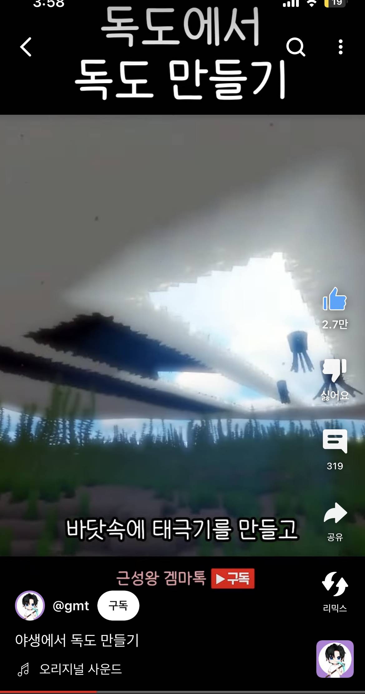독도의 날 기념 마인크래트프로 독도 만들기 | 인스티즈