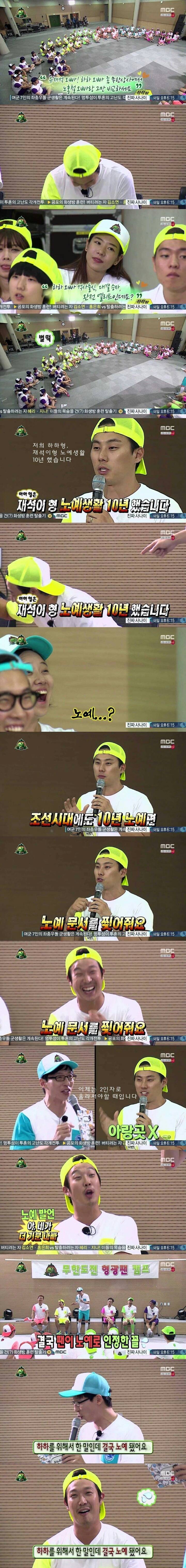 전설의 무한도전 악개특집.jpg | 인스티즈