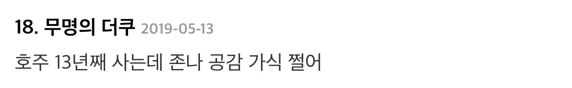 한국 사람이 미국식 사회생활에 적응 못하는 부분 - 친한척 | 인스티즈