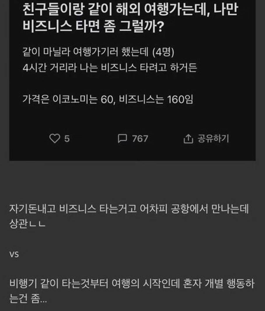 친구들끼리 해외여행에서 ㄱㅊ다 vs 별로다로 갈리는 주제 | 인스티즈