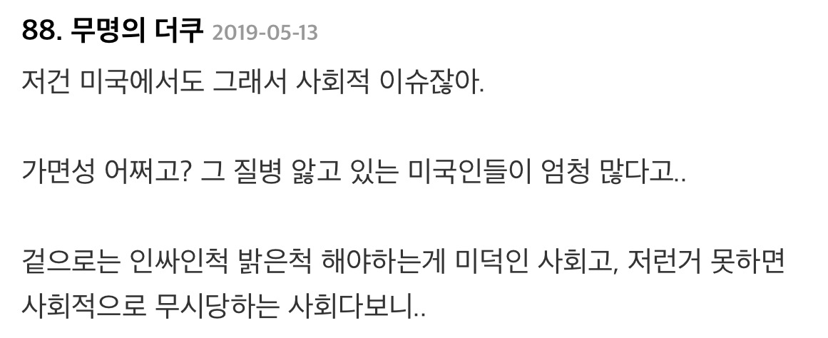 한국 사람이 미국식 사회생활에 적응 못하는 부분 - 친한척 | 인스티즈