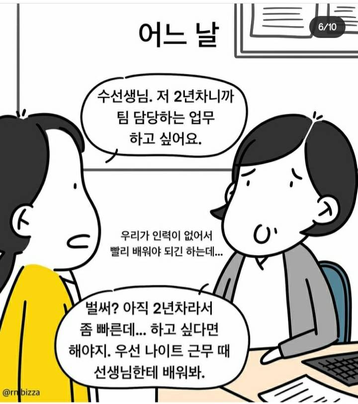 우당탕탕 신규 간호사 이야기 | 인스티즈