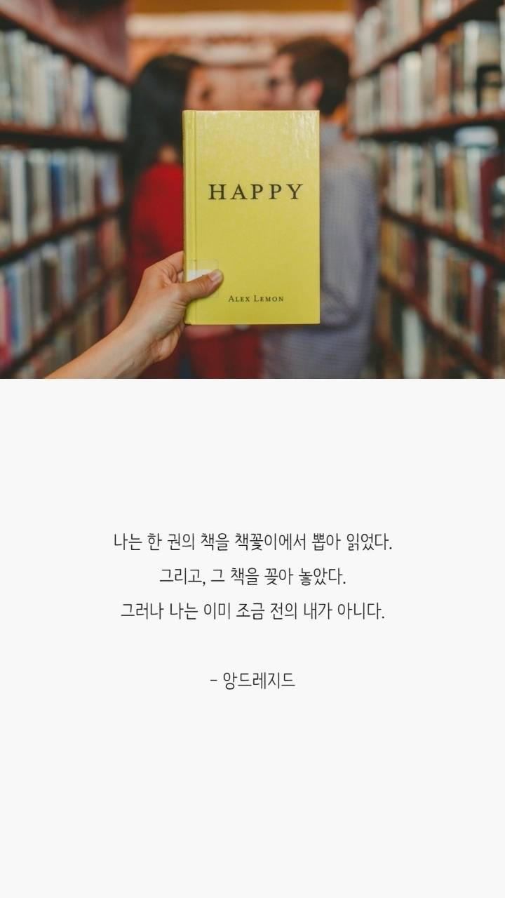 독서욕구 자극하는 책 명언 | 인스티즈