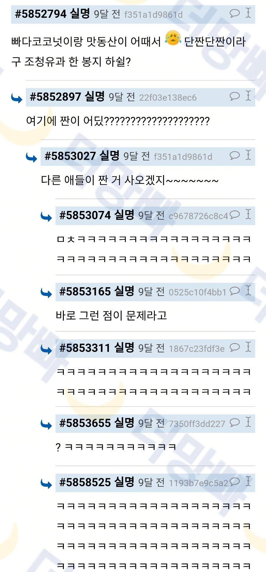 과자파티할때 혼자 맛동산, 빠다코코넛, 모나카 이런거 사오는 새끼들 진심 문제있음 | 인스티즈