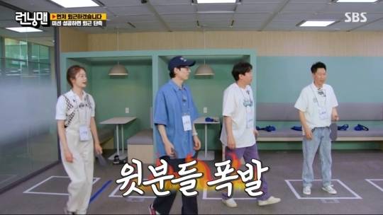 런닝맨 직장인 짤 | 인스티즈