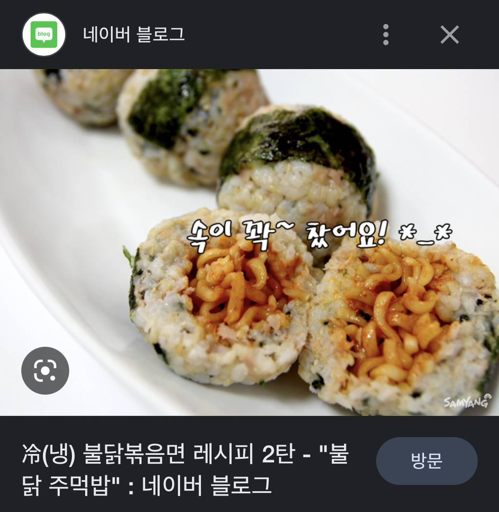 탄수화물+탄수화물 조합으로 된 음식 못 먹는 사람들 있음.jpg | 인스티즈