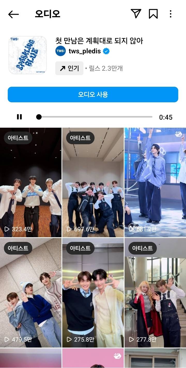 투어스 첫사랑~, 이무진 에피소드, 라이즈 love119 틱톡,릴스,숏츠 컨텐츠 수 비교 + 여자아이들 | 인스티즈