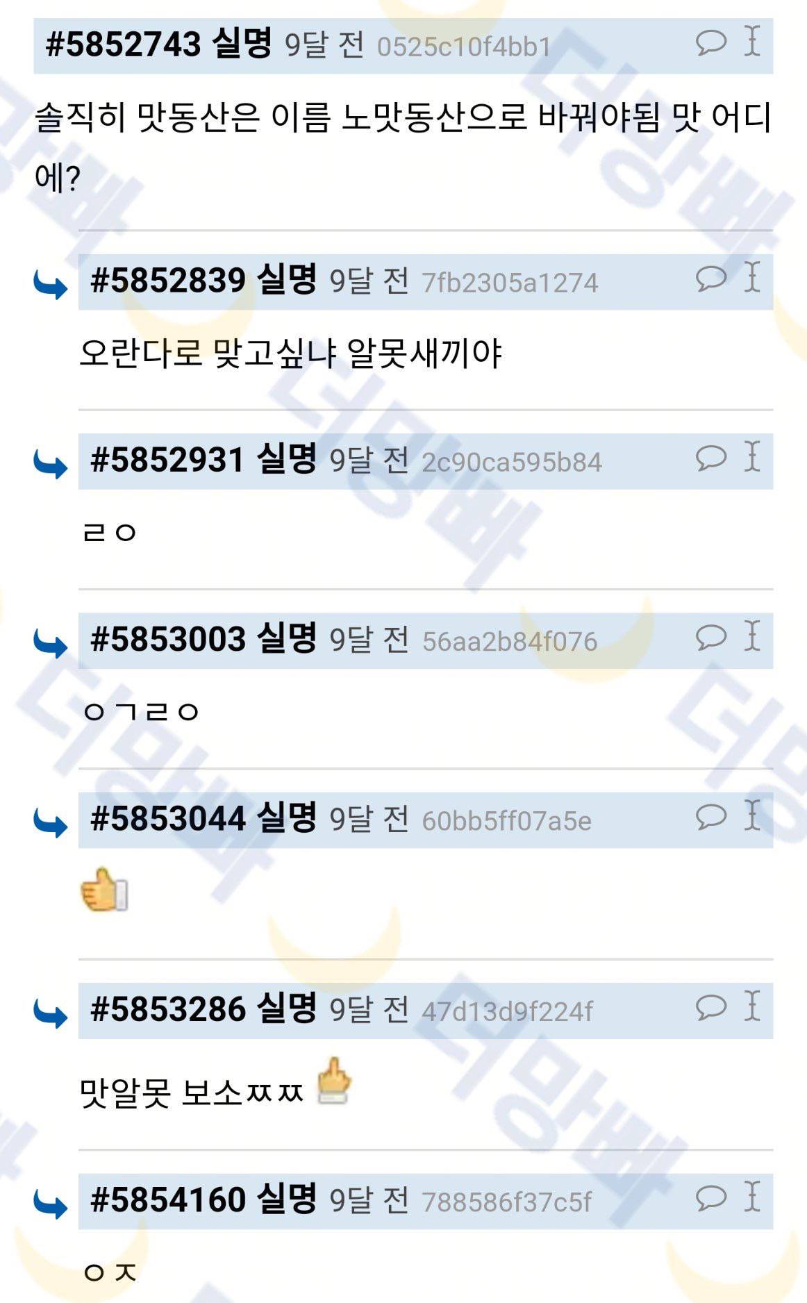 과자파티할때 혼자 맛동산, 빠다코코넛, 모나카 이런거 사오는 새끼들 진심 문제있음 | 인스티즈