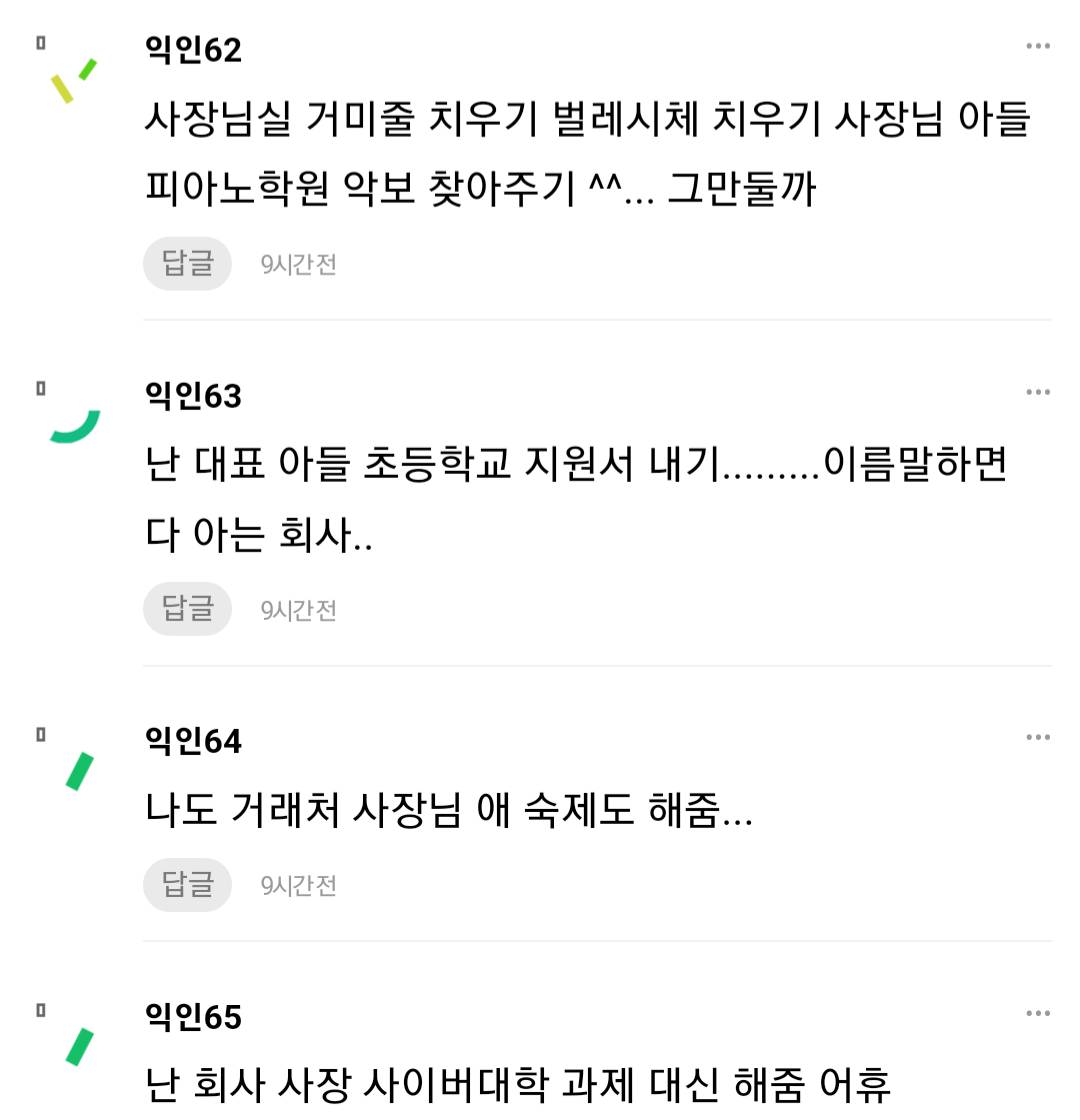 근무시간에 받았던 내 평생 제일 어이없는 업무 | 인스티즈