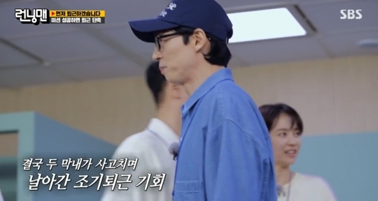 런닝맨 직장인 짤 | 인스티즈