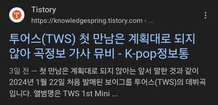 투어스 첫사랑~, 이무진 에피소드, 라이즈 love119 틱톡,릴스,숏츠 컨텐츠 수 비교 + 여자아이들 | 인스티즈