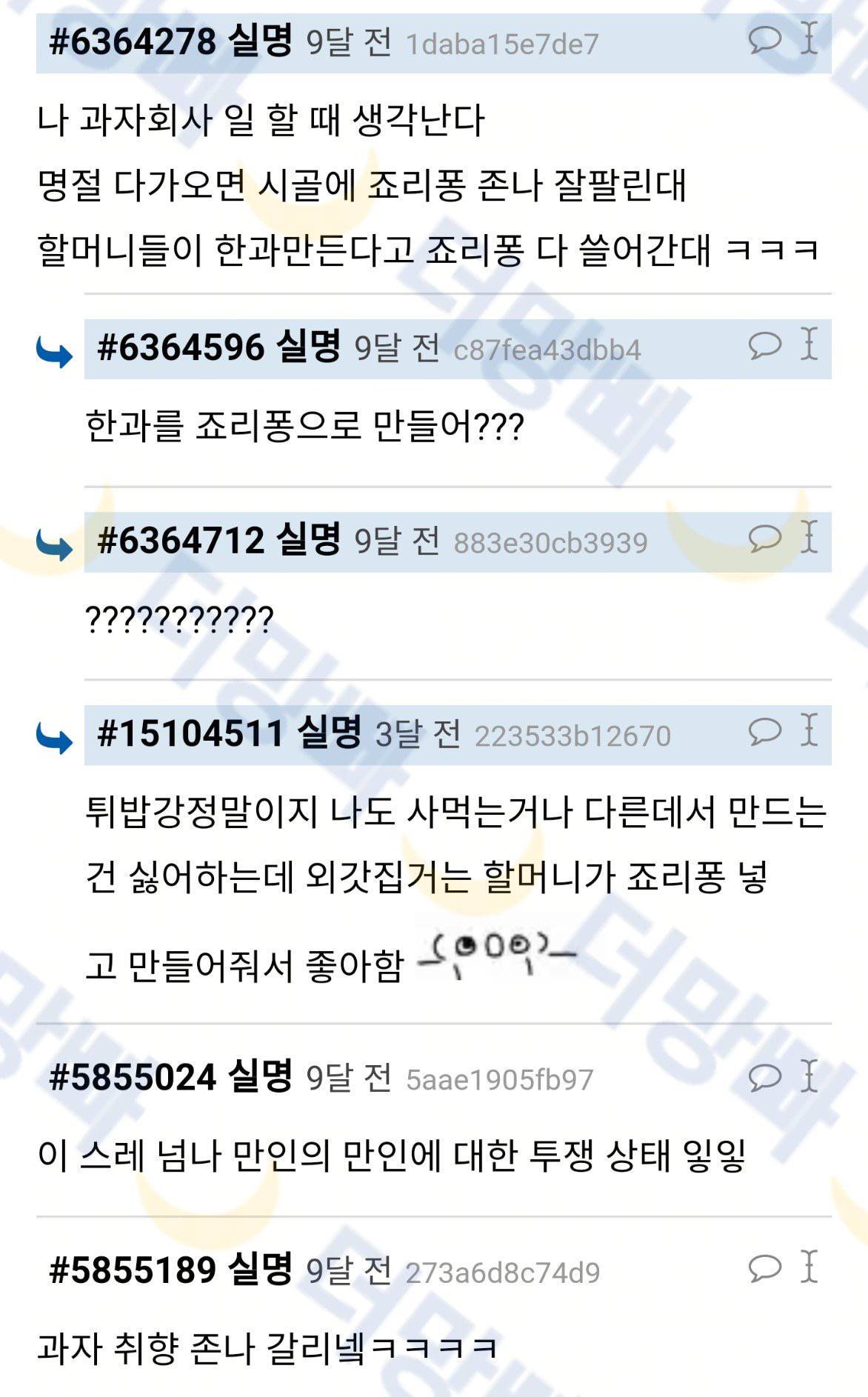 과자파티할때 혼자 맛동산, 빠다코코넛, 모나카 이런거 사오는 새끼들 진심 문제있음 | 인스티즈