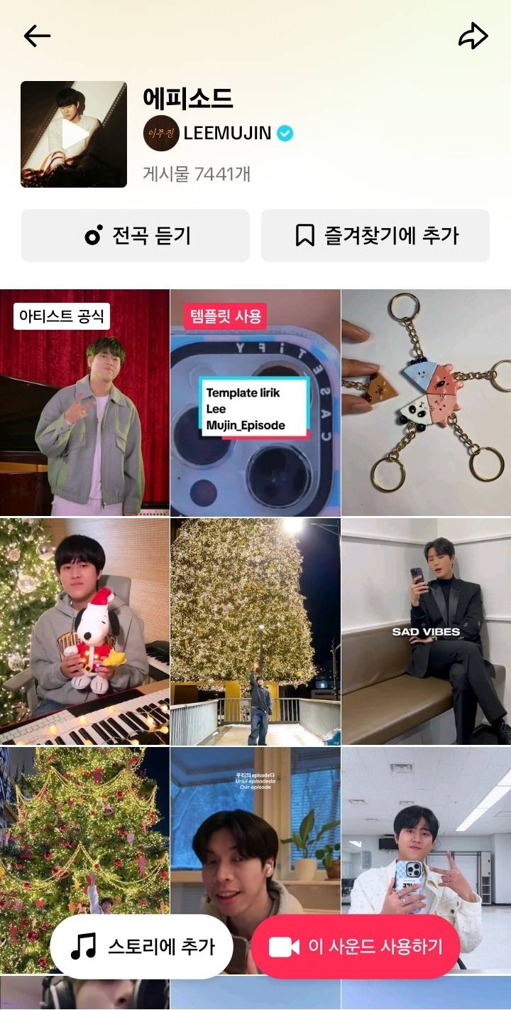 투어스 첫사랑~, 이무진 에피소드, 라이즈 love119 틱톡,릴스,숏츠 컨텐츠 수 비교 + 여자아이들 | 인스티즈