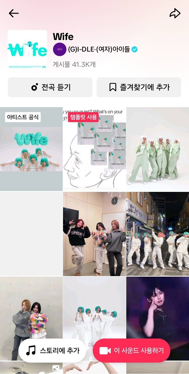 투어스 첫사랑~, 이무진 에피소드, 라이즈 love119 틱톡,릴스,숏츠 컨텐츠 수 비교 + 여자아이들 | 인스티즈