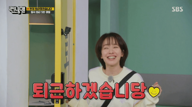 런닝맨 직장인 짤 | 인스티즈