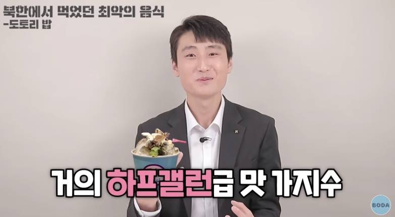 북한 군인이 말하는 최악의 음식 | 인스티즈