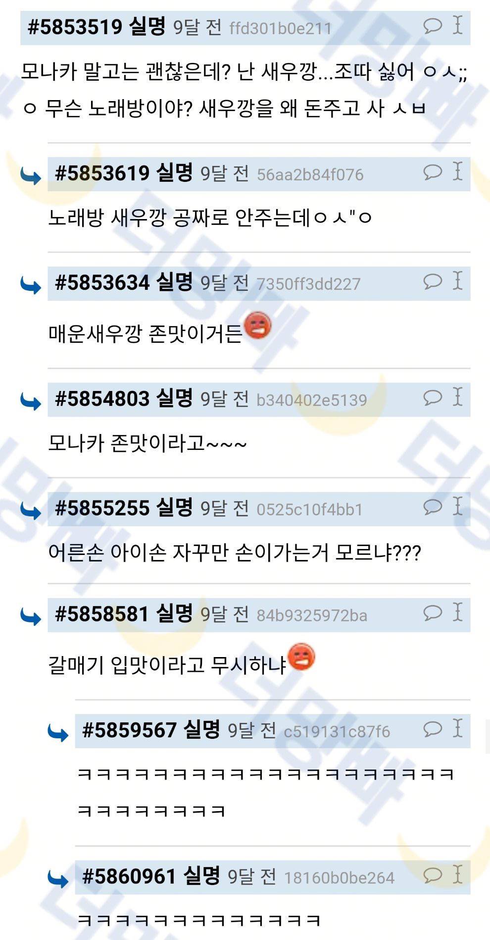 과자파티할때 혼자 맛동산, 빠다코코넛, 모나카 이런거 사오는 새끼들 진심 문제있음 | 인스티즈