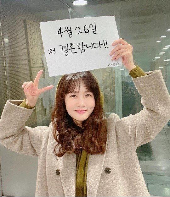 박소현 결혼발표 | 인스티즈