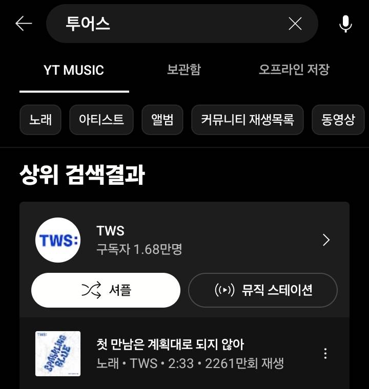 투어스 첫사랑~, 이무진 에피소드, 라이즈 love119 틱톡,릴스,숏츠 컨텐츠 수 비교 + 여자아이들 | 인스티즈