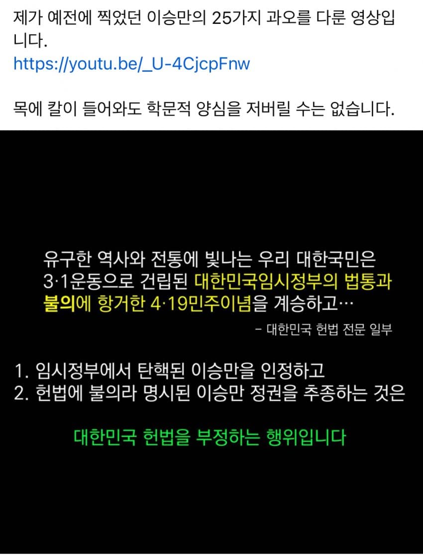 황현필 역사학자의 이승만 영화 건국전쟁에 관한 생각 | 인스티즈