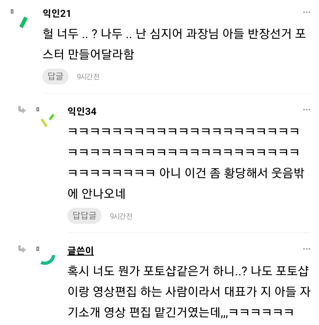 근무시간에 받았던 내 평생 제일 어이없는 업무 | 인스티즈