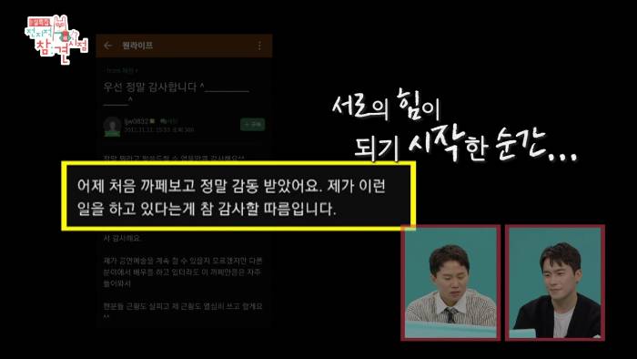 이재원 결혼식도 참석한 찐가족 팬클럽 회원들 | 인스티즈