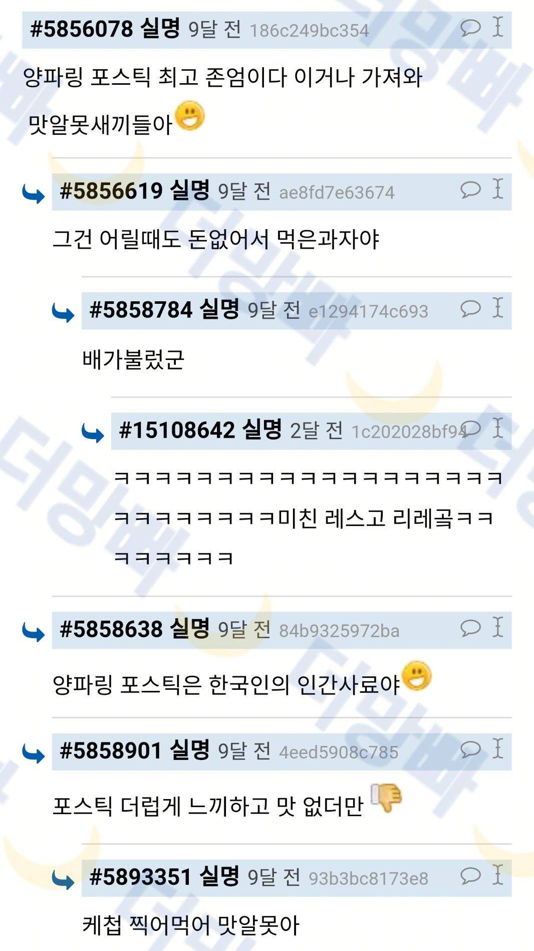 과자파티할때 혼자 맛동산, 빠다코코넛, 모나카 이런거 사오는 새끼들 진심 문제있음 | 인스티즈