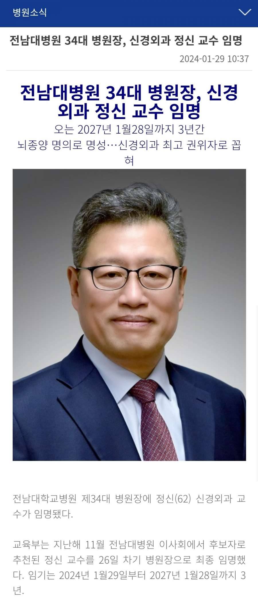 어떻게 병원장 이름이...jpg | 인스티즈