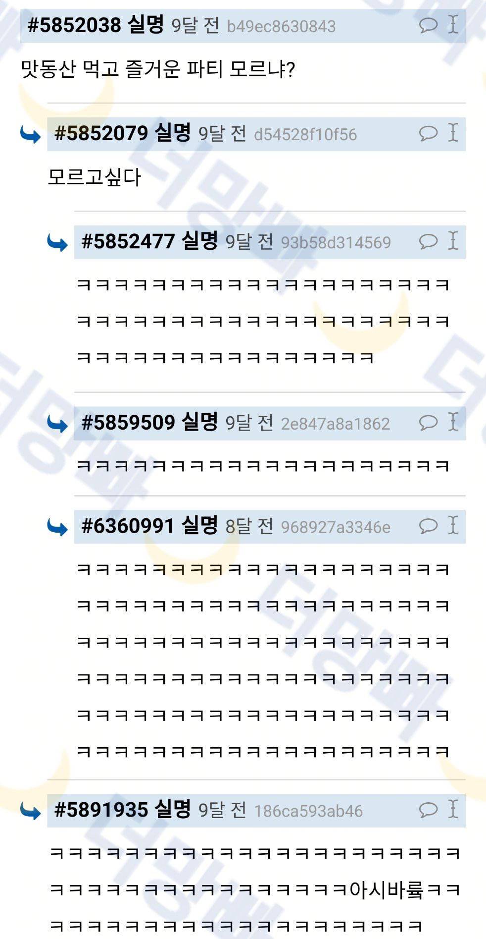 과자파티할때 혼자 맛동산, 빠다코코넛, 모나카 이런거 사오는 새끼들 진심 문제있음 | 인스티즈