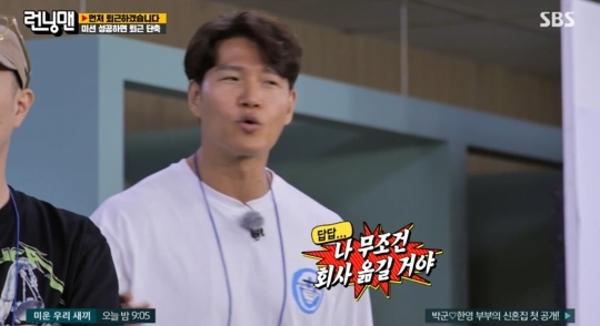 런닝맨 직장인 짤 | 인스티즈