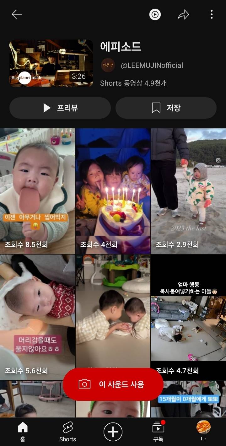 투어스 첫사랑~, 이무진 에피소드, 라이즈 love119 틱톡,릴스,숏츠 컨텐츠 수 비교 + 여자아이들 | 인스티즈