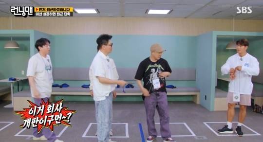 런닝맨 직장인 짤 | 인스티즈