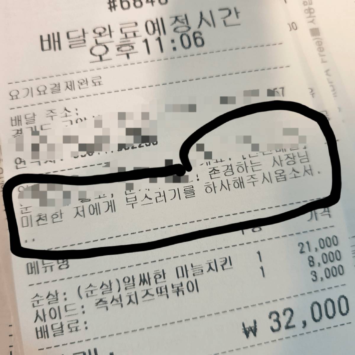 흔한 치킨집 요청사항 | 인스티즈