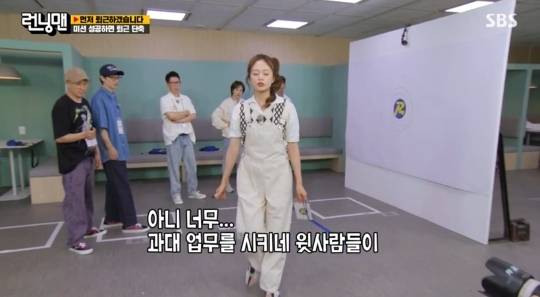 런닝맨 직장인 짤 | 인스티즈