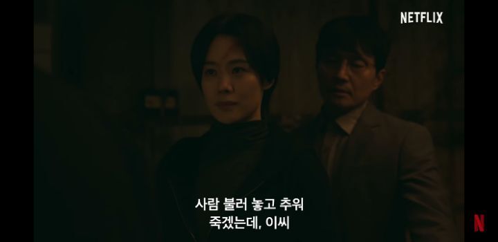 [지옥] 박정민이 생각보다 과하게 짜증 연기해서 놀란 감독과 김현주 | 인스티즈