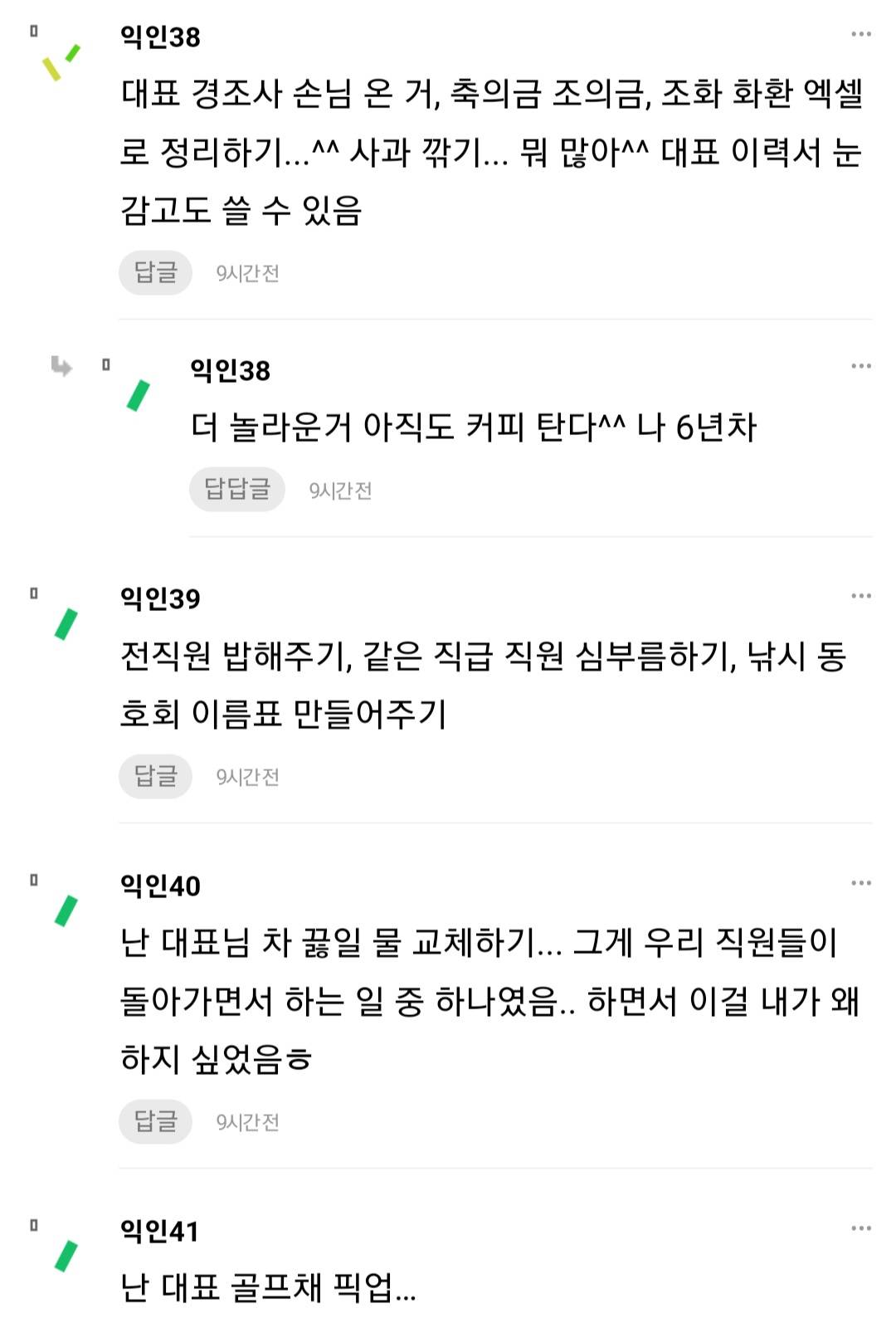 근무시간에 받았던 내 평생 제일 어이없는 업무 | 인스티즈