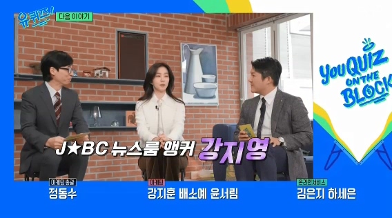 다음주 유퀴즈 라인업.JPG | 인스티즈