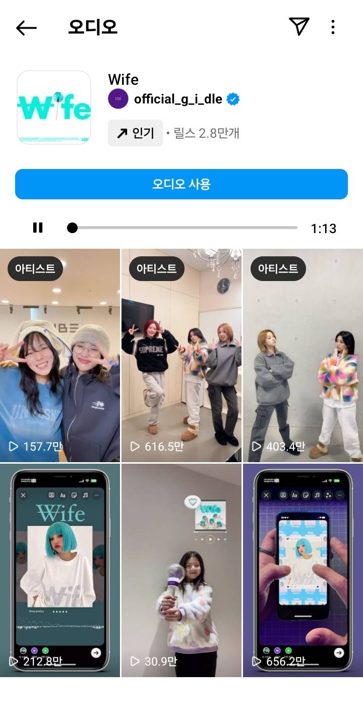 투어스 첫사랑~, 이무진 에피소드, 라이즈 love119 틱톡,릴스,숏츠 컨텐츠 수 비교 + 여자아이들 | 인스티즈