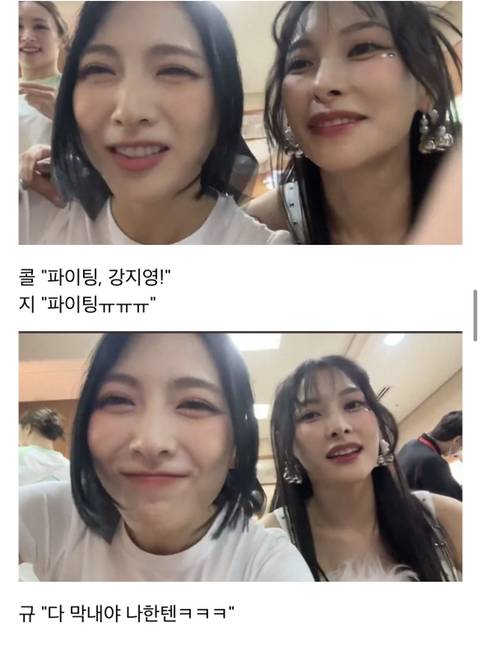 지영이는 괴롭히고 싶고 영지는 예뻐해줘야한다는 규리여신.jpg | 인스티즈