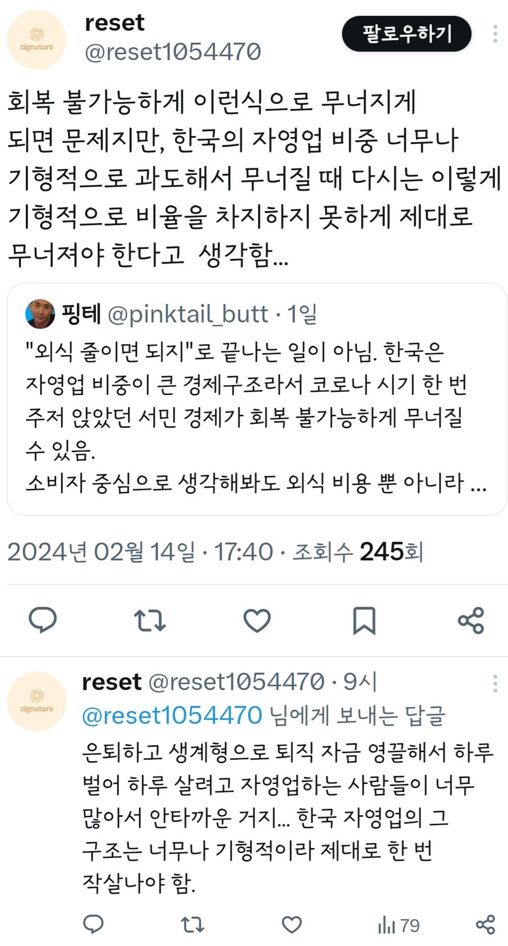 "외식 줄이면 되지"로 끝나는 일이 아님 | 인스티즈