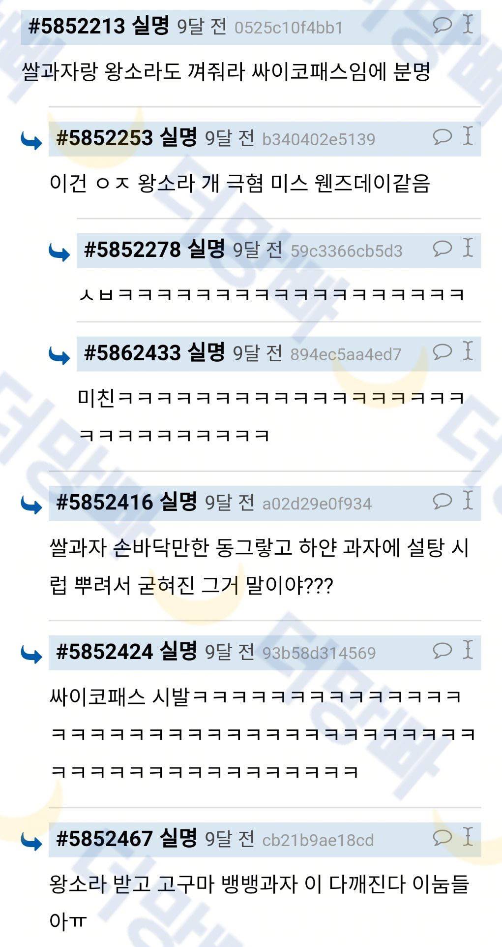 과자파티할때 혼자 맛동산, 빠다코코넛, 모나카 이런거 사오는 새끼들 진심 문제있음 | 인스티즈